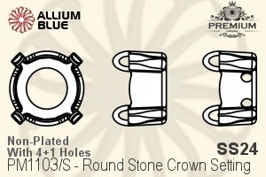 PREMIUM Round Stone Crown 石座, (PM1103/S), 縫い穴付き, SS24, メッキなし 真鍮